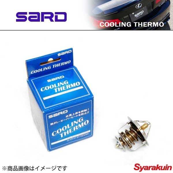 SARD サード COOLING THERMO クーリングサーモ アベンシス AZT250 エンジン部品