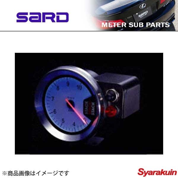 SARD Sard ST200 tachometer ( white ) STACK tachometer 