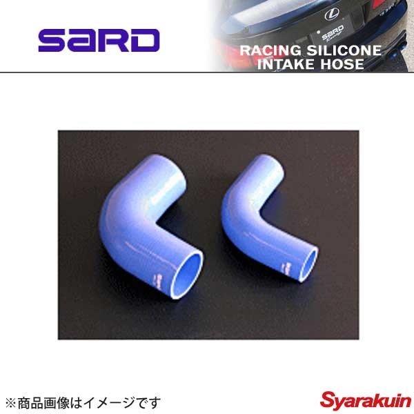 SARD サード レーシングシリコンインテークホース 異径(3プライ)タイプ φ65-φ70×80mm_画像1