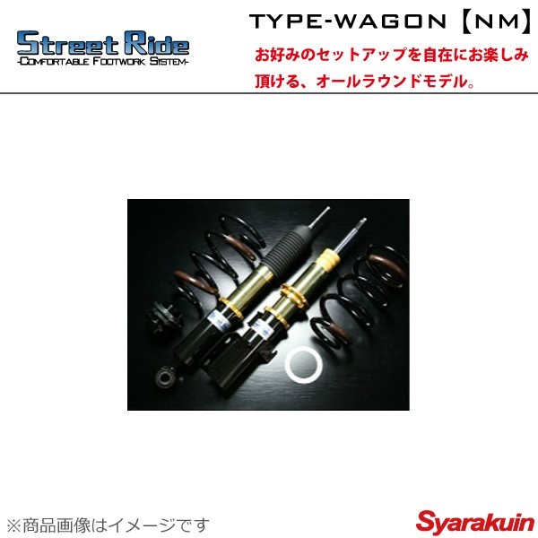 Street Ride ストリートライド TYPE-WAGON NM 全長調整式車高調 オデッセイ RB3_画像1