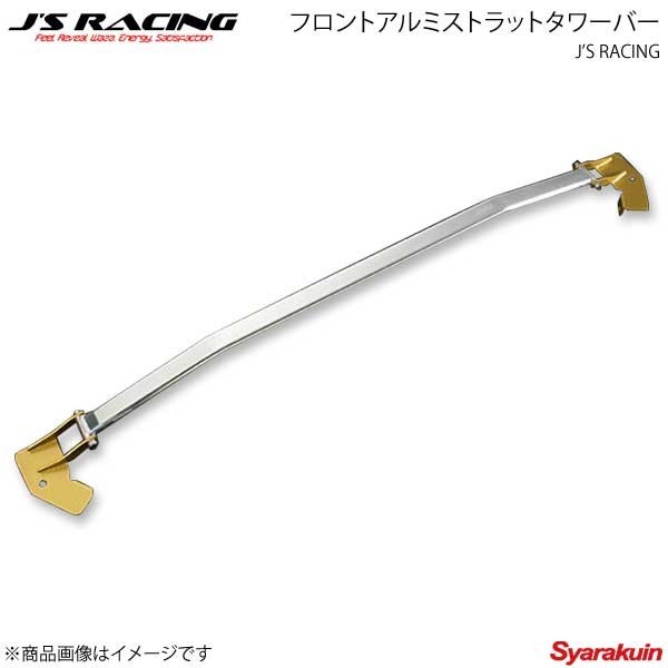 J'S RACING ジェイズレーシング フロントアルミストラットタワーバー CR-Z ZF2 TB-Z2-F