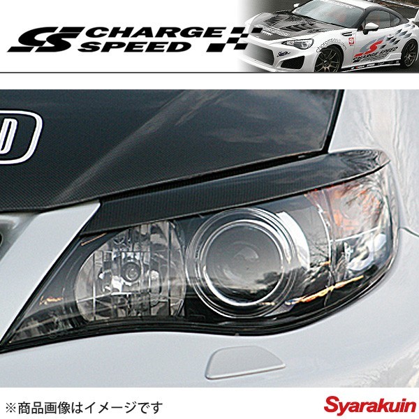 CHARGE SPEED/チャージスピード アイライン カーボン インプレッサ Gh# ヘッドライト ドレスアップ_画像2