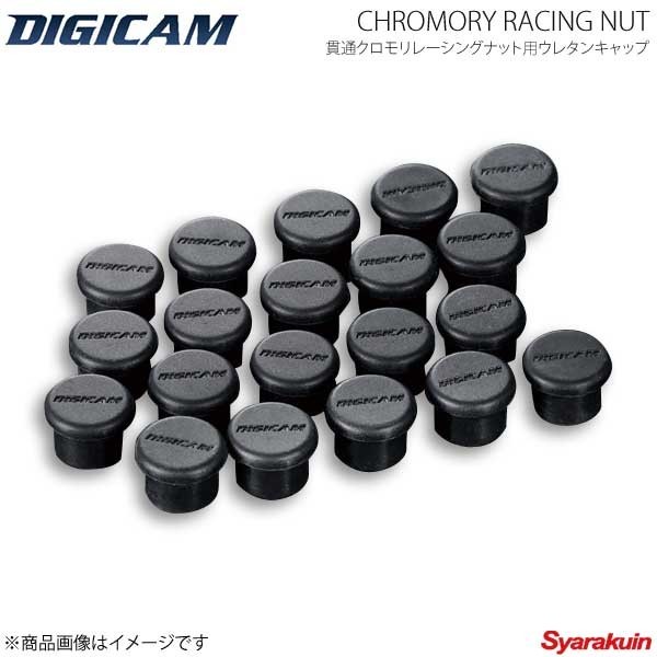 DIGICAM デジキャン 貫通クロモリレーシングナット用ウレタンキャップ 4個 CNCAP-4P_画像1