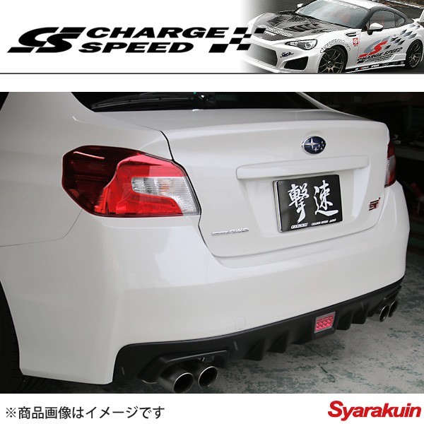 CHARGE SPEED/ Charge Speed LED back foglamp RED (BFS-1CR) WRX STI VAB lens : clear reflector : chrome ( red )