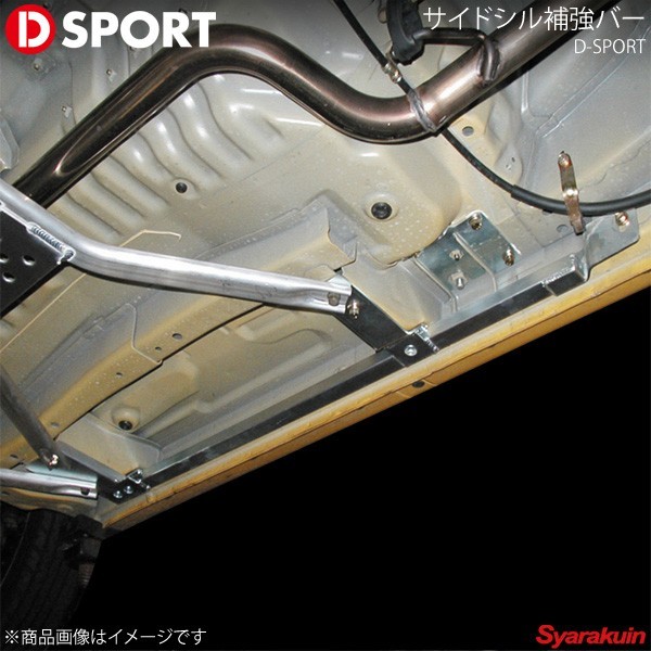 D-SPORTti- sport side sill reinforcement bar Copen L880K