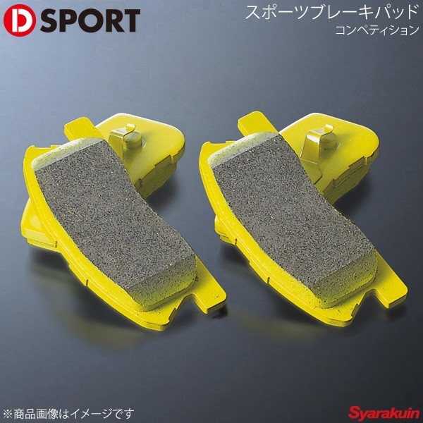 D-SPORT ディースポーツ スポーツブレーキパッド D-SPORT ディースポーツ スポーツブレーキパッド