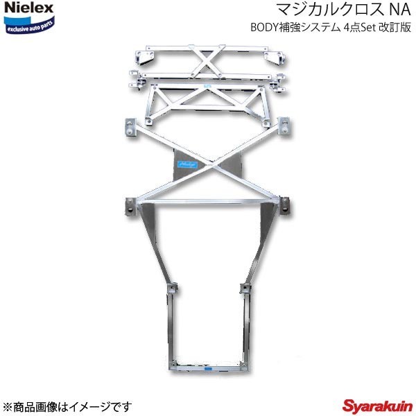 Nielex knee Rex magical Cross NA BODY reinforcement system 4 point Set modified . version Roadster NA6CE