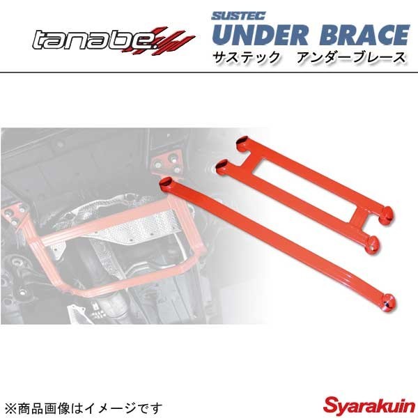 TANABE タナベ アンダーブレース SUSTEC UNDER BRACE サステック アンダーブレース インテグラ DC5_画像1