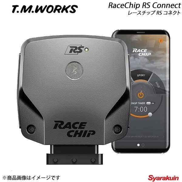 T.M.WORKS ティーエムワークス RaceChip RS Connect ガソリン車用 AUDI A5クワトロ 2.0TFSI B8_画像1
