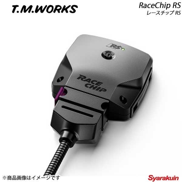 T.M.WORKS ティーエムワークス RaceChip RS ガソリン車用 AUDI TT 2.0TFSI 8J_画像1