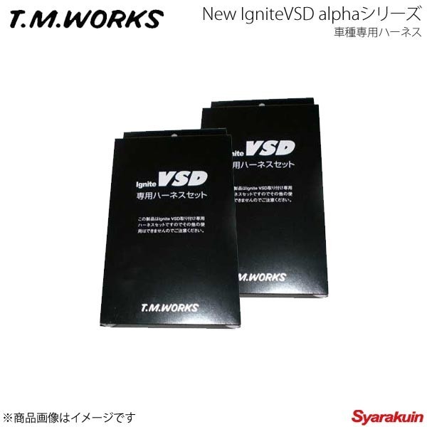 T.M.WORKS Ignite VSDシリーズ専用ハーネス LS USF40 1UZ-FSE 2006.9～ 4600cc VH1001×2 レクサス用