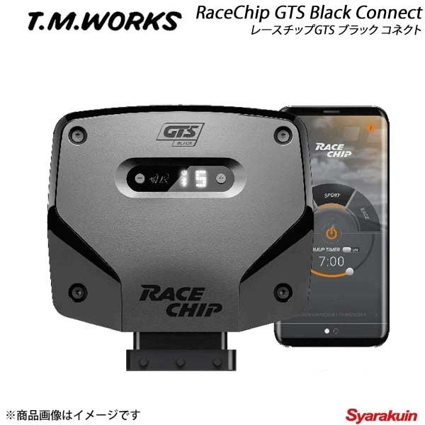 T.M.WORKS ティーエムワークス RaceChip GTS Black Connect ガソリン車用 AUDI Q5 2.0TFSI 8RCNCF