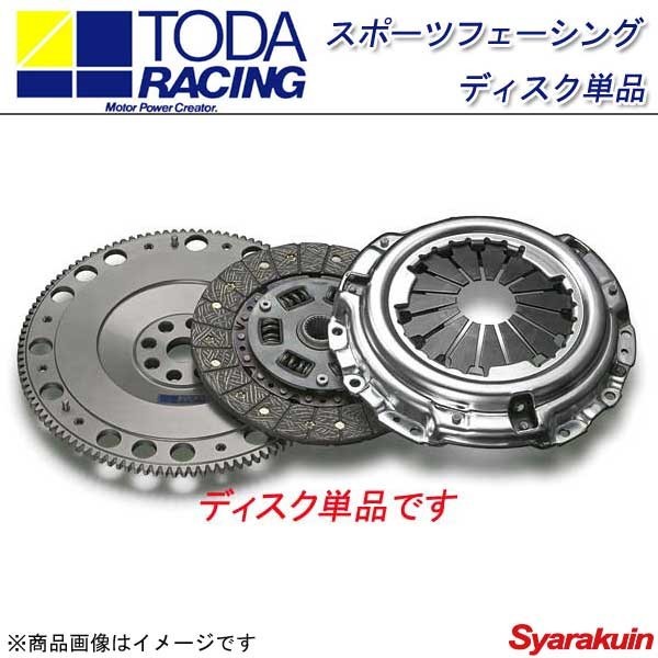 TODA RACING 戸田レーシング クラッチディスク スポーツフェーシングディスク(ノンアスベスト)単品 ロードスター NA6CE_画像1