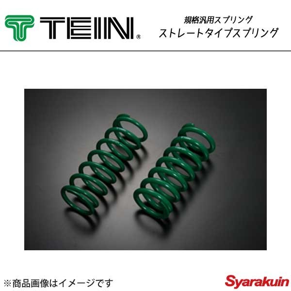 TEIN テイン 規格汎用スプリング 2本セット ストレートタイプ 内径φ70 自由長225mm バネレート6.0kgf/mm ストローク135 SY060-01225_画像1