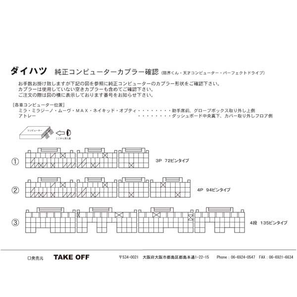 配送日指定可 TAKE OFF/テイクオフ パーフェクトドライブ eKスポーツ