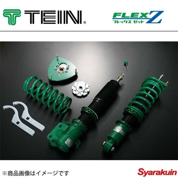 世界的に TEIN テイン 車高調 FLEX Z 1台分 フィット GD3 1.5T 1.5A
