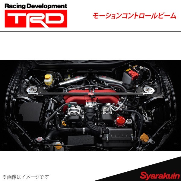 TRD ティー・アール・ディー MCB(R) モーションコントロールビーム 86