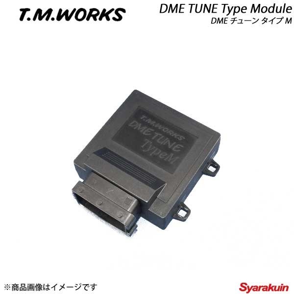T.M.WORKS ティーエムワークス DME TUNE Type M ガソリン車用 AUDI A7/クワトロ 3.0TFSI