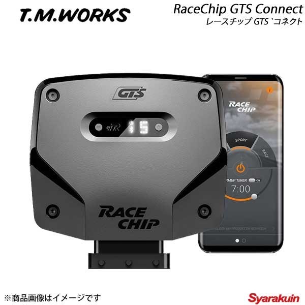 T.M.WORKS ティーエムワークス RaceChip GTS Connect ディーゼル車用 PEUGEOT 308GT ブルーHDi 2.0L/SW T9AH01/T9WAH01