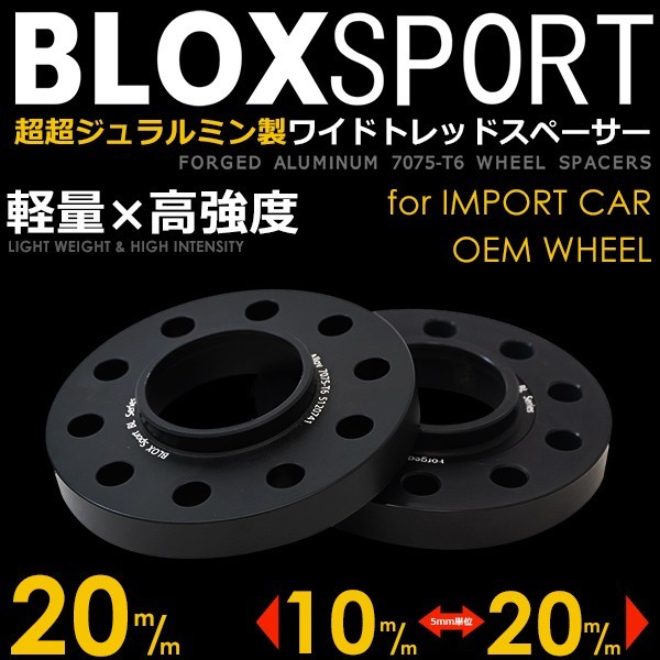 BLOX SPORT ワイドトレッドスペーサー (純正ホイール用) 20mm 5H 100/112 57.1φ 2枚セット アウディ フォルクスワーゲン アウディ_画像1