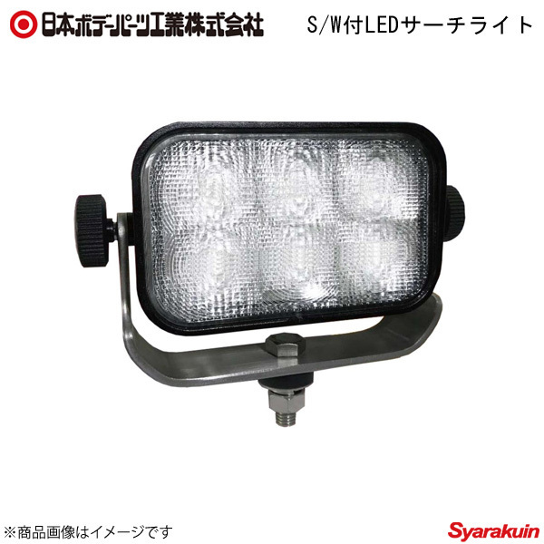日本ボデーパーツ S/W付LEDサーチライト 10V-80V 共通 60W 白色LED LED作業灯 LSL1013B (LSL-1013B) 9893343_画像1