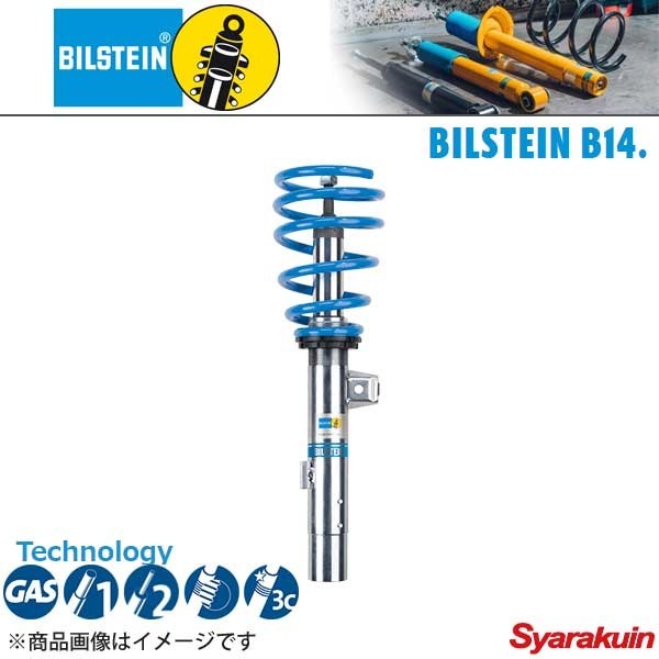 BILSTEIN/ビルシュタイン ローダウン＆車高調キット B Volkswagen