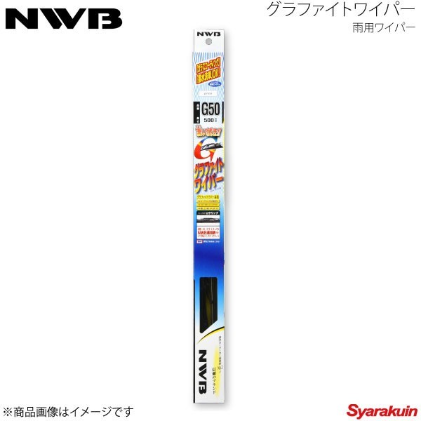 NWB グラファイトワイパー 運転席+助手席セット ラピュタ 1999.3～2006.1 HP11S/HP12S/HP21S/HP22S G48+G40_画像1