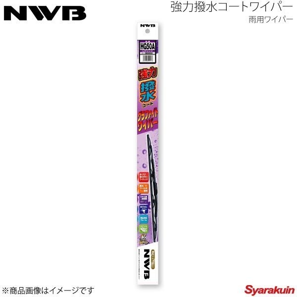 NWB 強力撥水コートグラファイトワイパー 運転席+助手席セット クルー 1994.1～2009.6 HK30/SK30 HG48A+HG45A_画像1