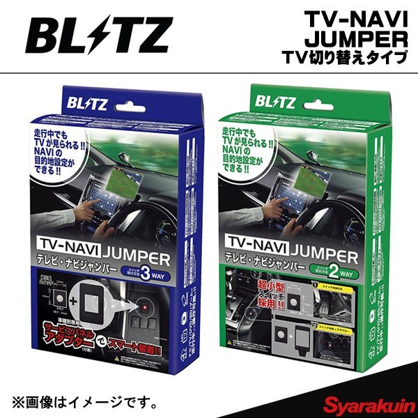 BLITZ TV-NAVI JUMPER インプレッサXV GH2・GH3・GH6・GH7 TV切り替えタイプ ブリッツ_画像1