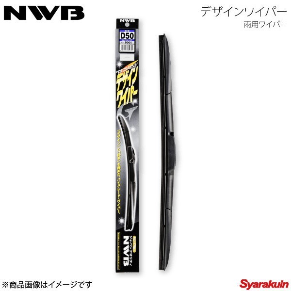 NWB デザインワイパー グラファイト 運転席+助手席セット カルディナ 1992.11～1995.12 ST190G/ST191G/ST195G/CT190G D50+D45_画像1