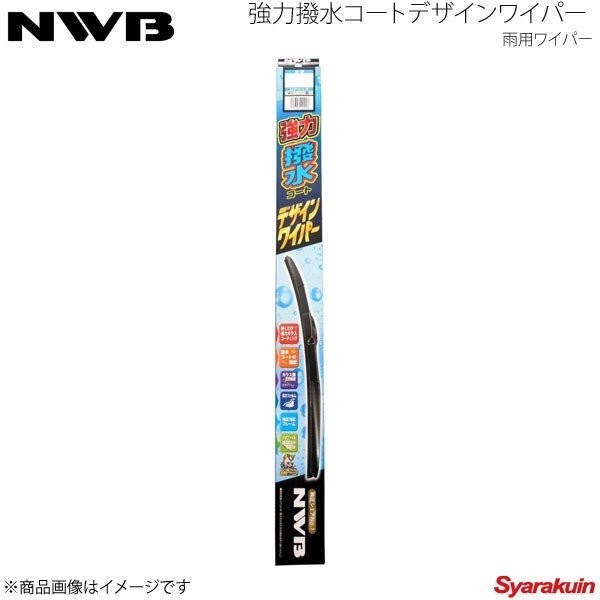 NWB 強力撥水コートデザインワイパー 運転席+助手席セット LS 2006.9～2017.9 USF40/USF41/USF45/USF46/UVF45/UVF46 HD60A+HD43A_画像1