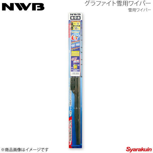 NWB グラファイトエアロスリム ウィンターブレード 運転席+助手席セット インプレッサG4 2016.10～ GK2/GK3/GK6/GK7 AS65W+AS40W_画像1