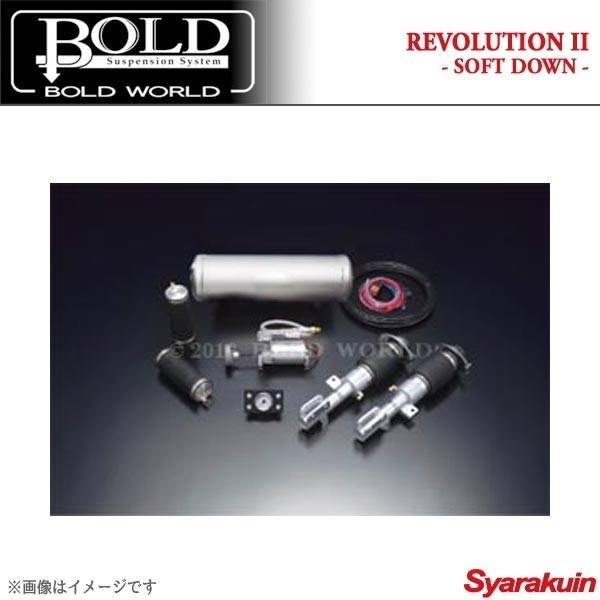 BOLD WORLD エアサスペンション REVOLUTION2 SOFT DOWN for K-CAR ムーヴ/ムーヴカスタム L90# エアサス ボルドワールド_画像1