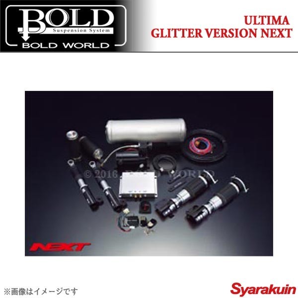 BOLD WORLD エアサスペンション ULTIMA GLITTER NEXT for K-CAR ワゴンR MH ～H16/12 エアサス ボルドワールド_画像1