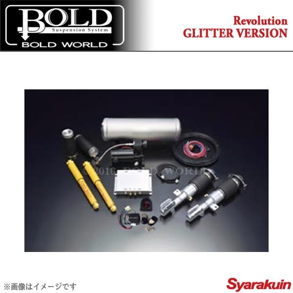 BOLD WORLD エアサスペンション REVOLUTION GLITTER VERSION SUPER DOWN for K-CAR ラパン HE21S エアサス ボルドワールド_画像1