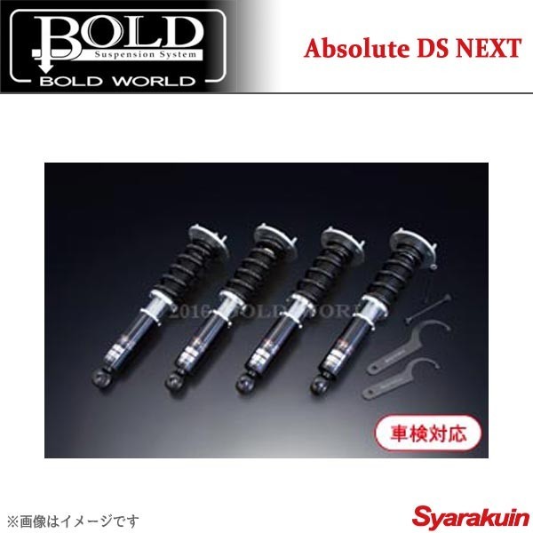 BOLD WORLD 全長調整式車高調 Absolute DS NEXT for SEDAN ソアラ JZZ30 ボルドワールド_画像1