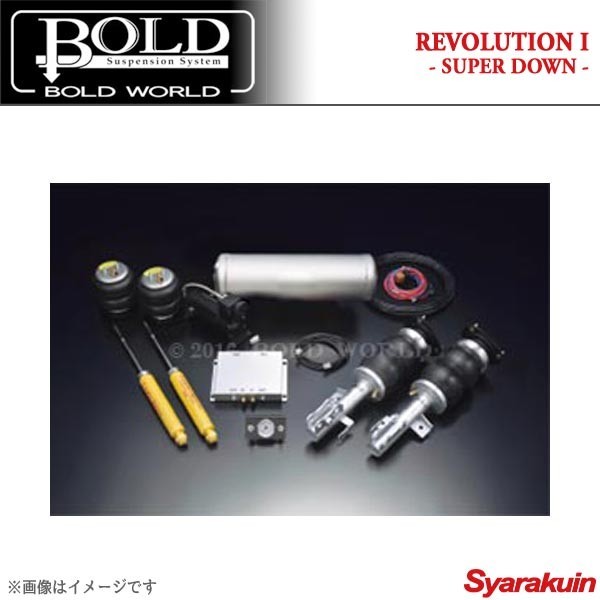 おしゃれ】 BOLD WORLD エアサスペンション REVOLUTION1 SUPER DOWN