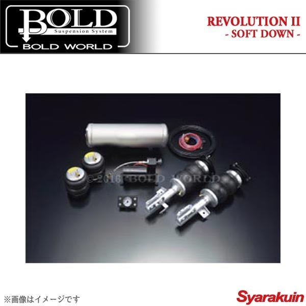 BOLD WORLD エアサスペンション REVOLUTION2 SOFT DOWN for WAGON WiLL VS/WiLL サイファ NZE/ZZE 2WD エアサス ボルドワールド_画像1