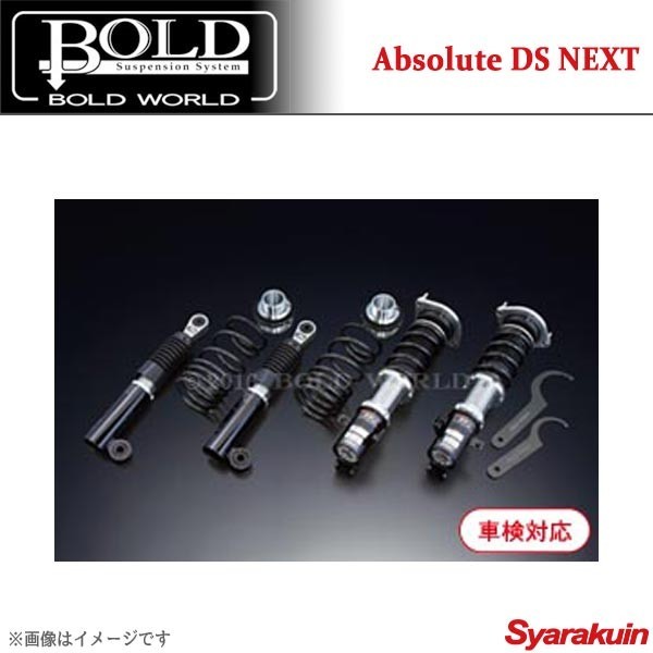 BOLD WORLD 全長調整式車高調 Absolute DS NEXT for K-CAR モコ MG系 ボルドワールド_画像1