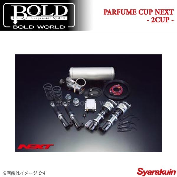 BOLD WORLD エアサスペンション タント CUP K-CAR PARFUME エアサス