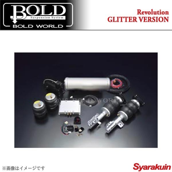 BOLD WORLD エアサスペンション REVOLUTION GLITTER VERSION SOFT DOWN for WAGON エスティマ ACR30/MCR30/MCR40 エアサス ボルドワールド_画像1