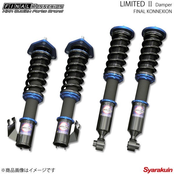 FINAL Konnexion ファイナルコネクション 車高調 LIMITED2/リミテッド2 ステージア WGNC34 4WD_画像1