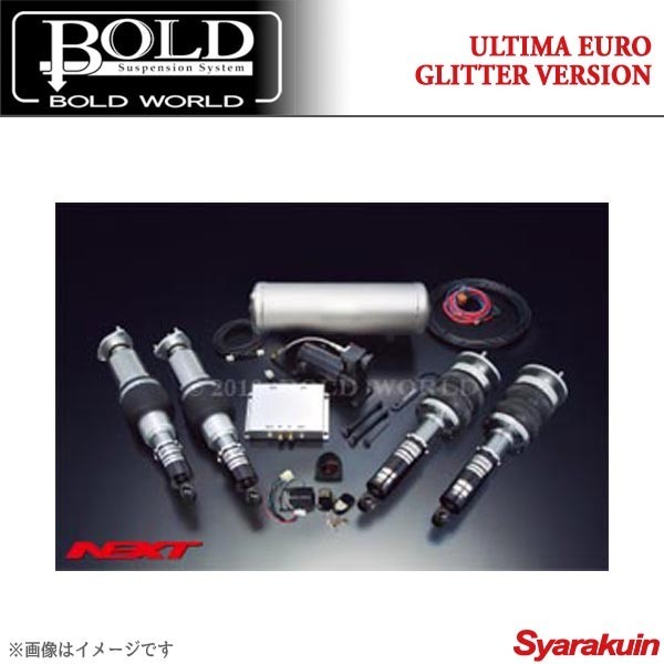 BOLD WORLD エアサスペンション ULTIMA EURO GLITTER VERSION AUDI/アウディ A5 B8 2007～ エアサス ボルドワールド_画像1