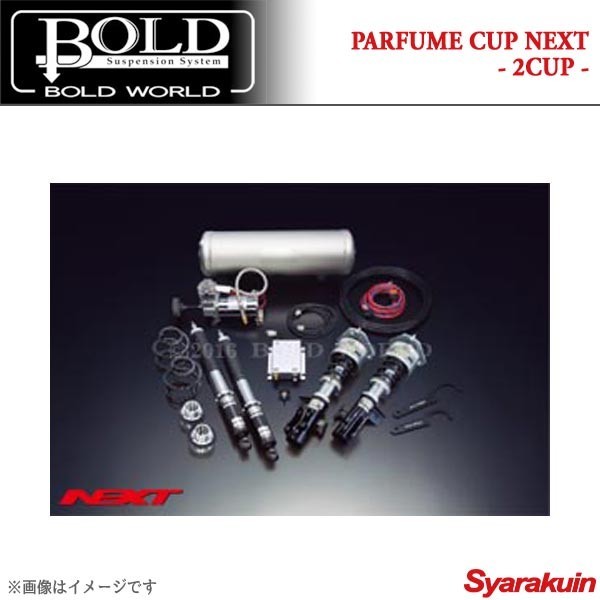 BOLD WORLD エアサスペンション PARFUME CUP NEXT 2CUP for WAGON S-MX RH1/RH2 エアサス ボルドワールド_画像1