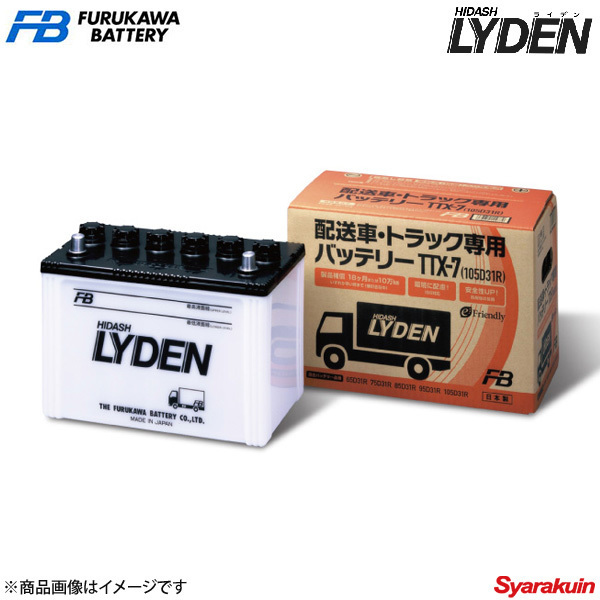 古河バッテリー LYDEN シリーズ/ライデンシリーズ エルフ TSG-NKR85KAN 2017- 新車搭載: 95D31L 2個 品番:TTX-7L(105D31L) 2個