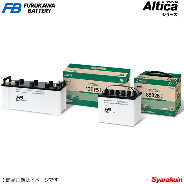 FURUKAWA BATTERY 『2年保証』 良好品 古河バッテリー Altica トラック アルティカトラック バッテリー 85D26R 業務用 バス