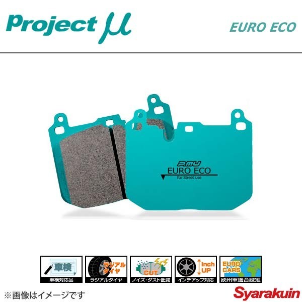 Project μ プロジェクト ミュー ブレーキパッド EURO ECO with sensor フロント(センサー付) FIAT 500C ABARTH 500 312142 ブレーキパッド