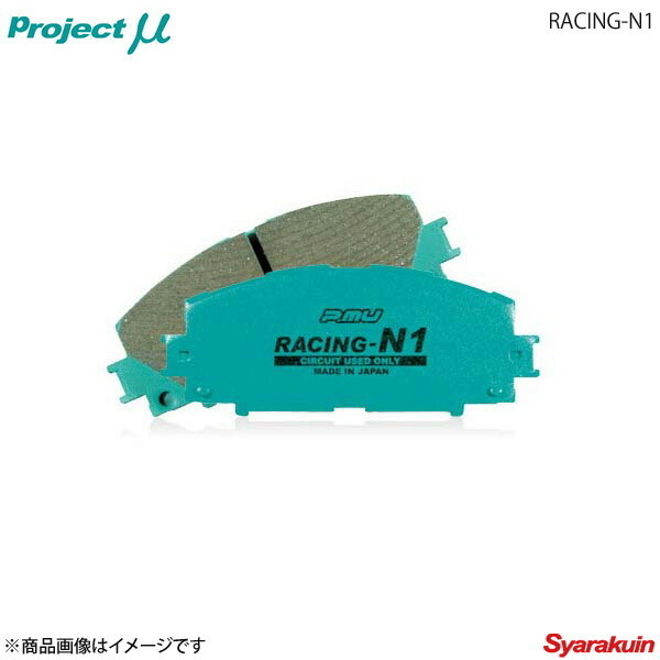 Project μ プロジェクト ミュー ブレーキパッド RACING N-1 リア ALFAROMEO 164 164AG Quadrifoglio ブレーキパッド