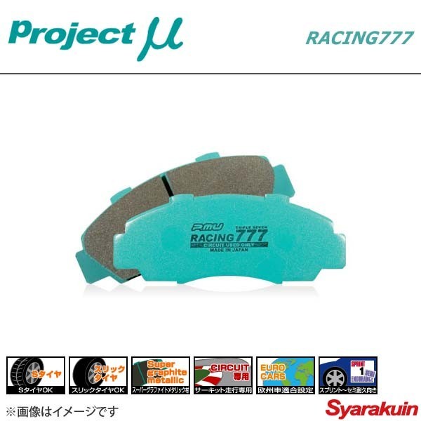 Project μ プロジェクト 海外 ミュー ブレーキパッド RACING777 【SALE／77%OFF】 リア PEUGEOT Premium Griffe Garros T7C5FT Roland 308 CC