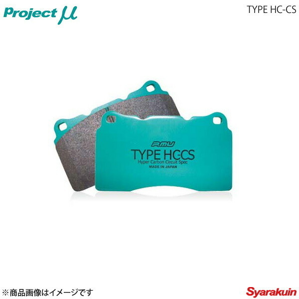 Project μ プロジェクトミュー ブレーキパッド TYPE HC-CS フロント テリオスキッド J131G